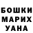 ГЕРОИН хмурый Alain Gyresse