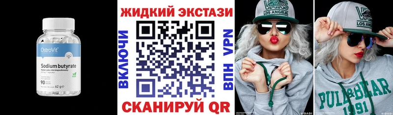 kraken как войти  Ижевск  БУТИРАТ BDO 33% 