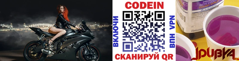 OMG ONION  Ижевск  Кодеин напиток Lean (лин) 