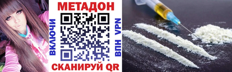 Метадон methadone Ижевск